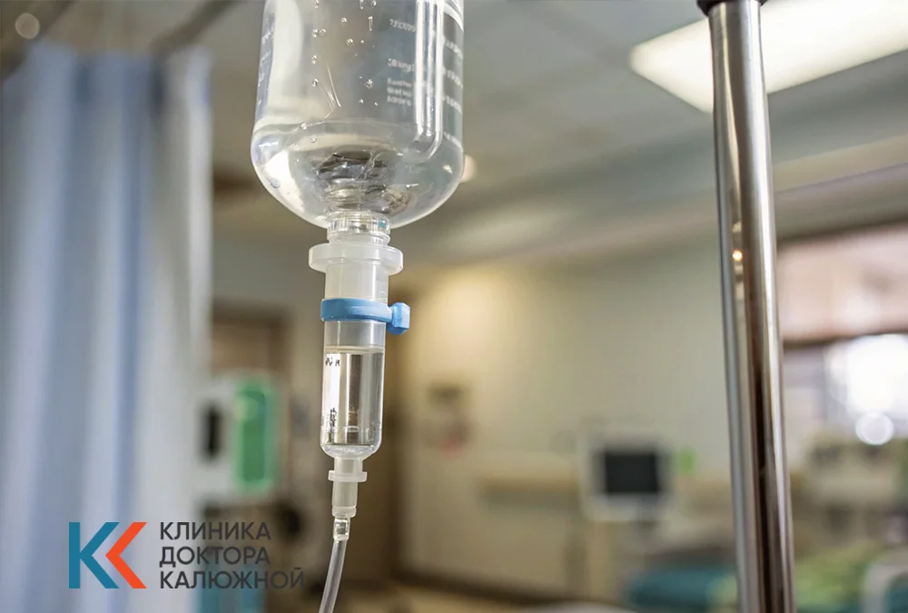 Детоксикация при алкоголизме